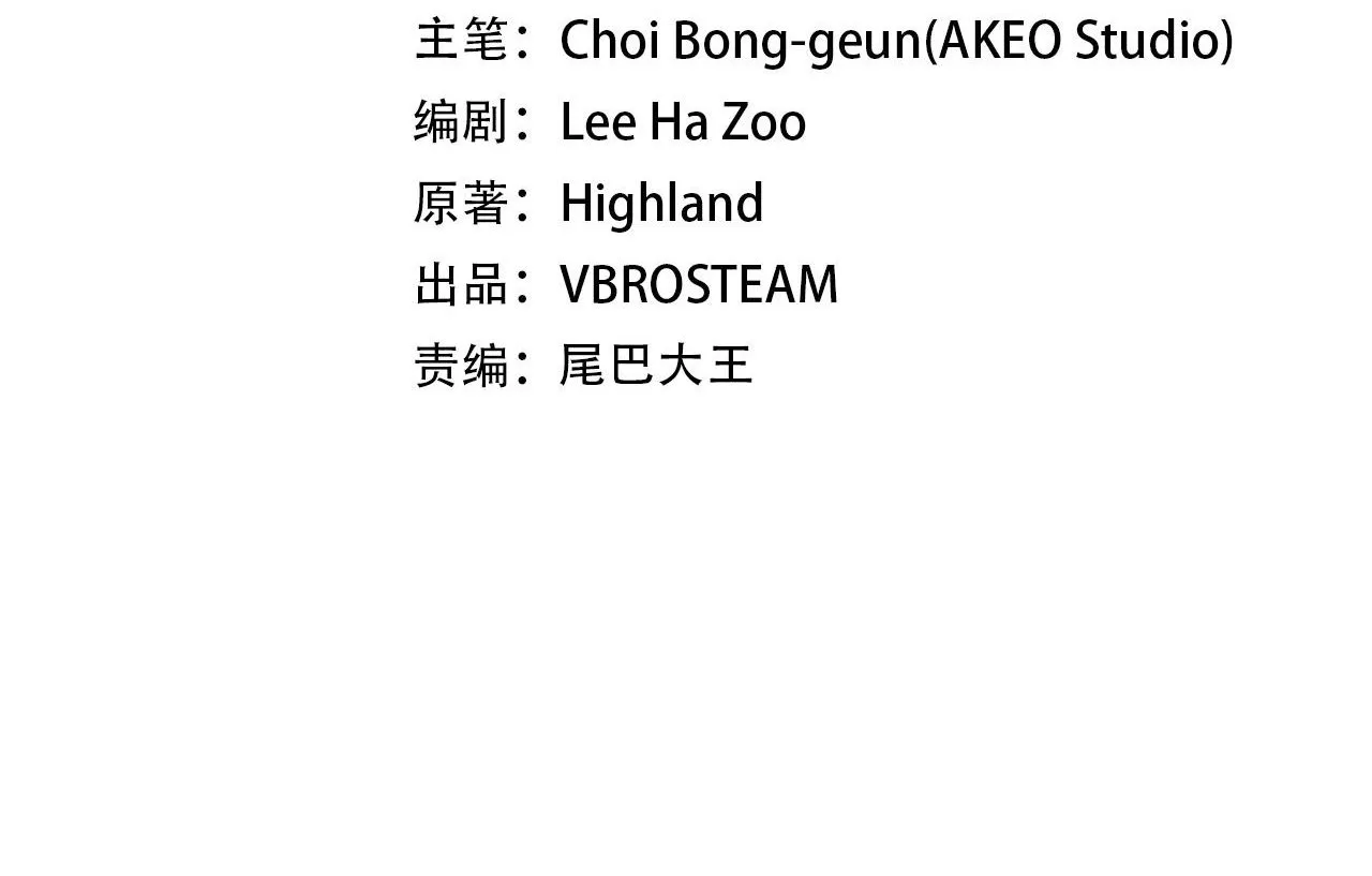 第73话 他们竟是姐弟？ 第2页
