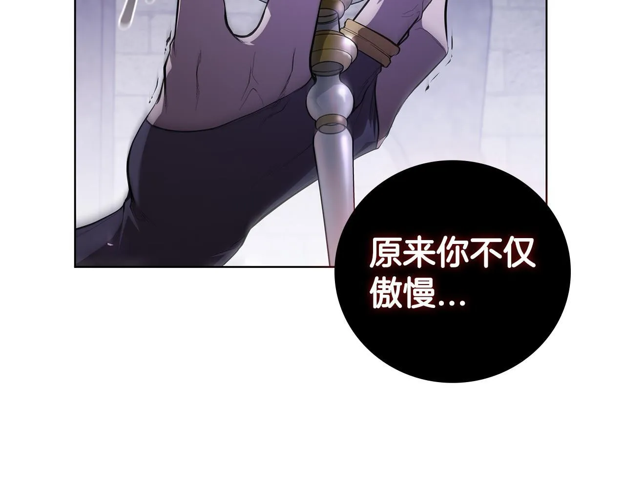 第73话 他们竟是姐弟？ 第7页