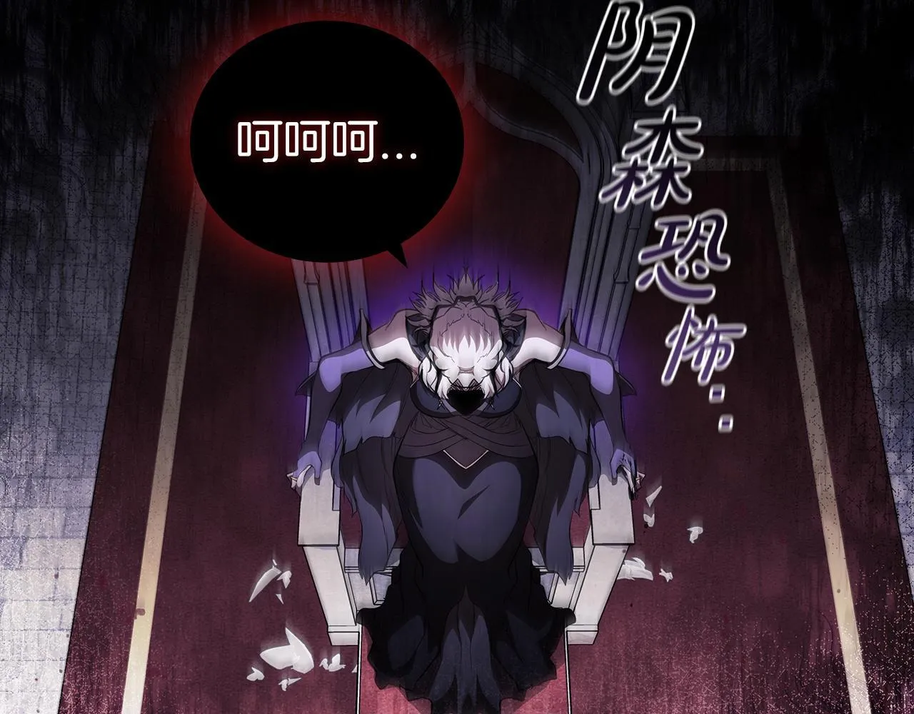 第73话 他们竟是姐弟？ 第11页