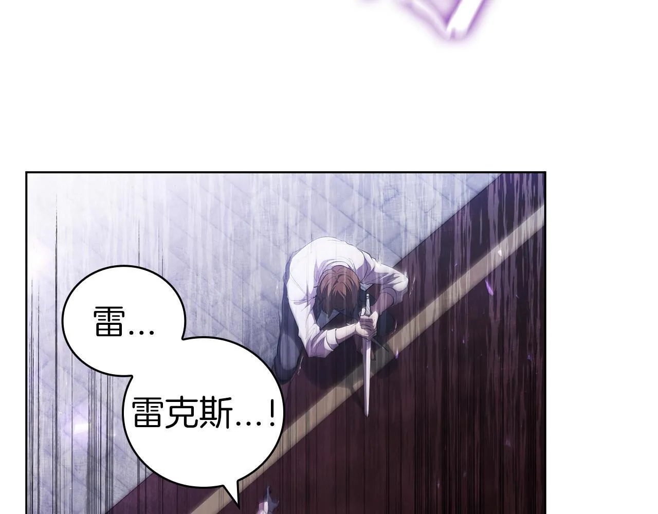 第73话 他们竟是姐弟？ 第25页