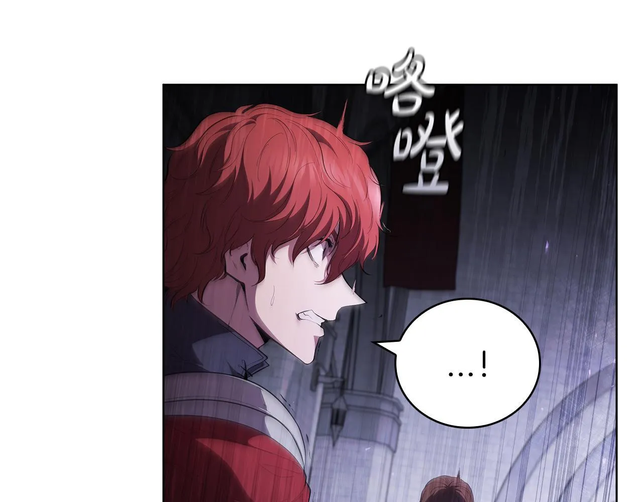 第73话 他们竟是姐弟？ 第27页