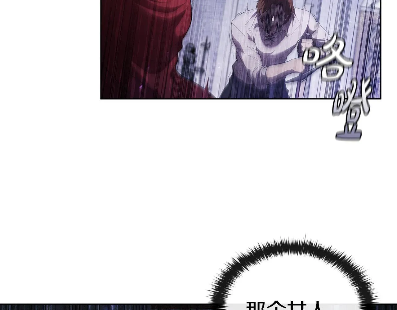 第73话 他们竟是姐弟？ 第28页