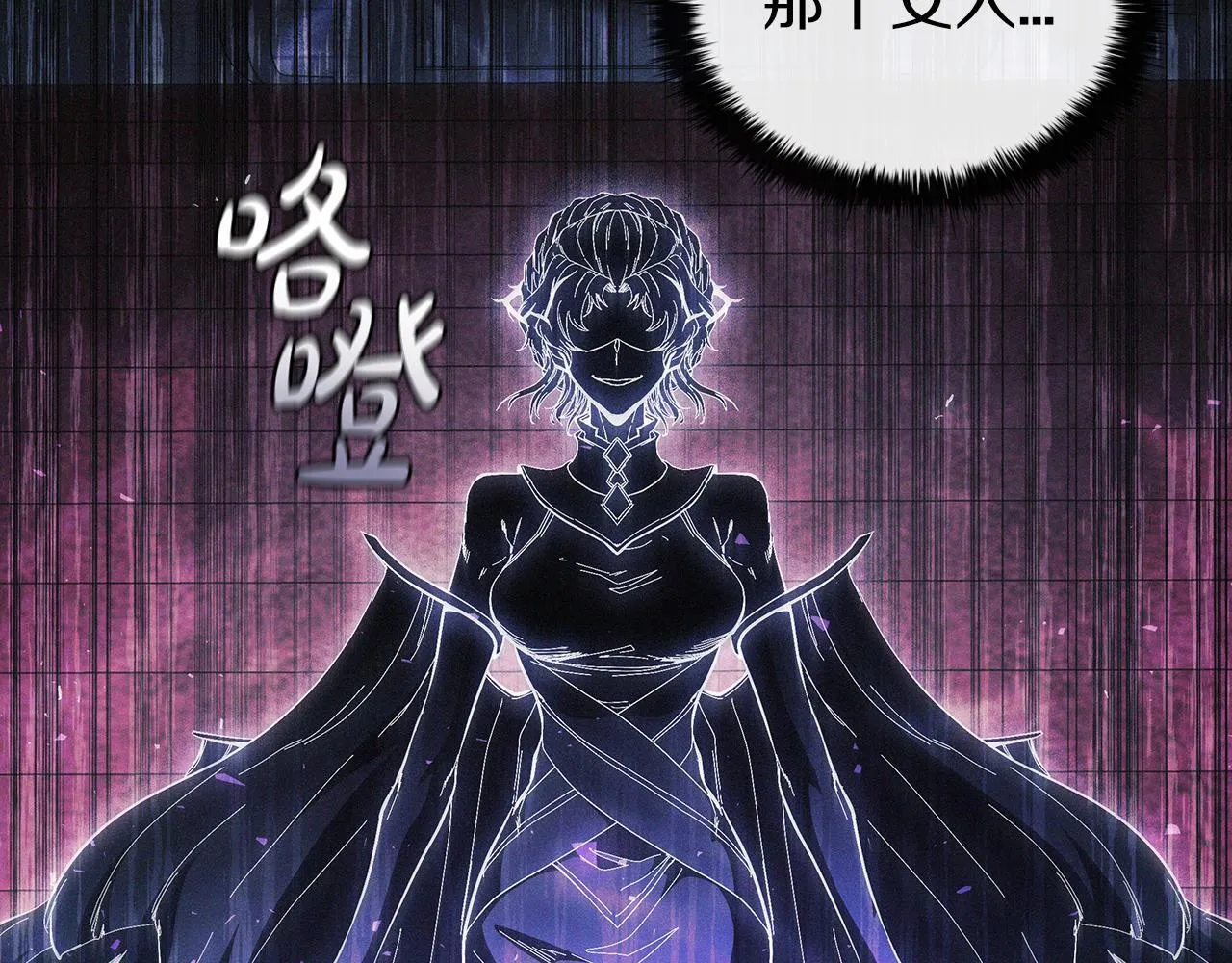 第73话 他们竟是姐弟？ 第29页