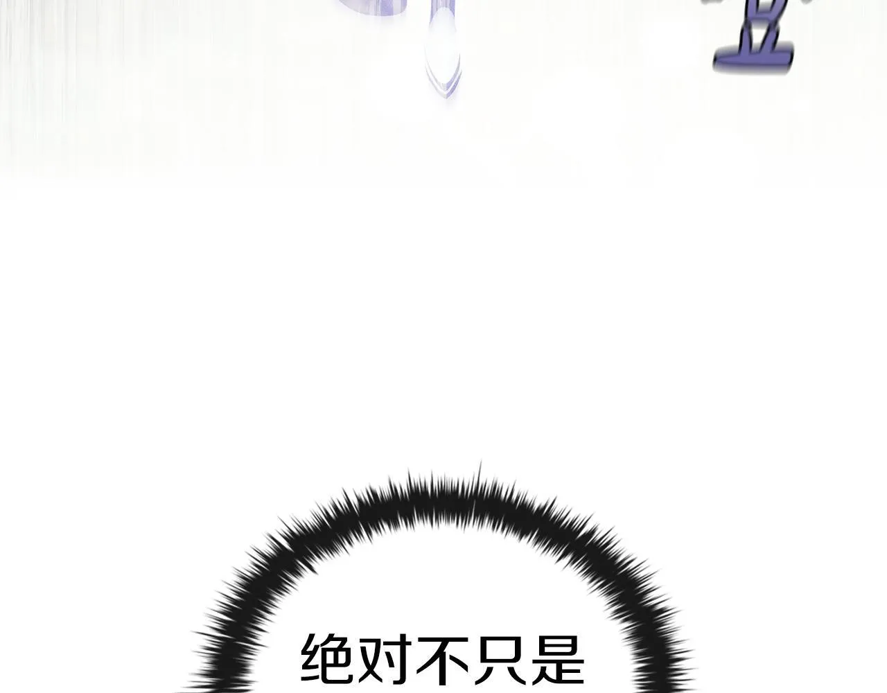 第73话 他们竟是姐弟？ 第31页