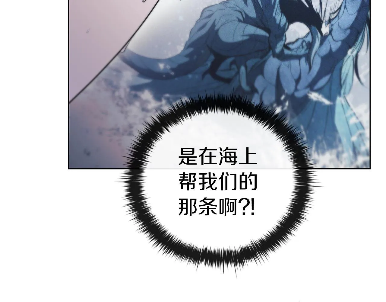 第73话 他们竟是姐弟？ 第76页