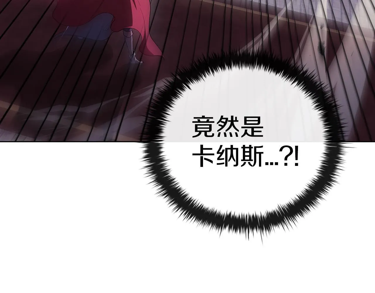 第73话 他们竟是姐弟？ 第79页