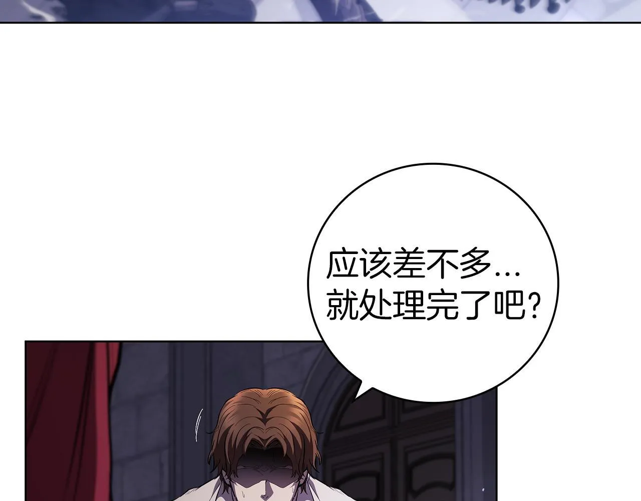 第73话 他们竟是姐弟？ 第134页