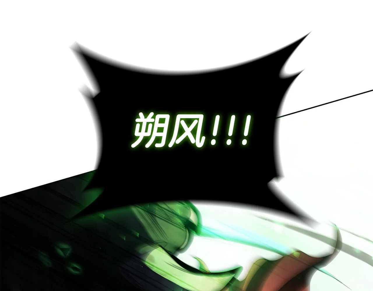 第74话 幻象 第18页