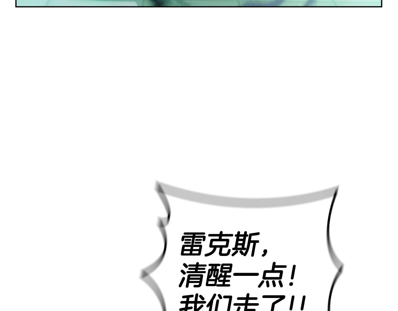 第74话 幻象 第28页