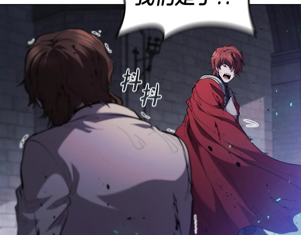 第74话 幻象 第29页