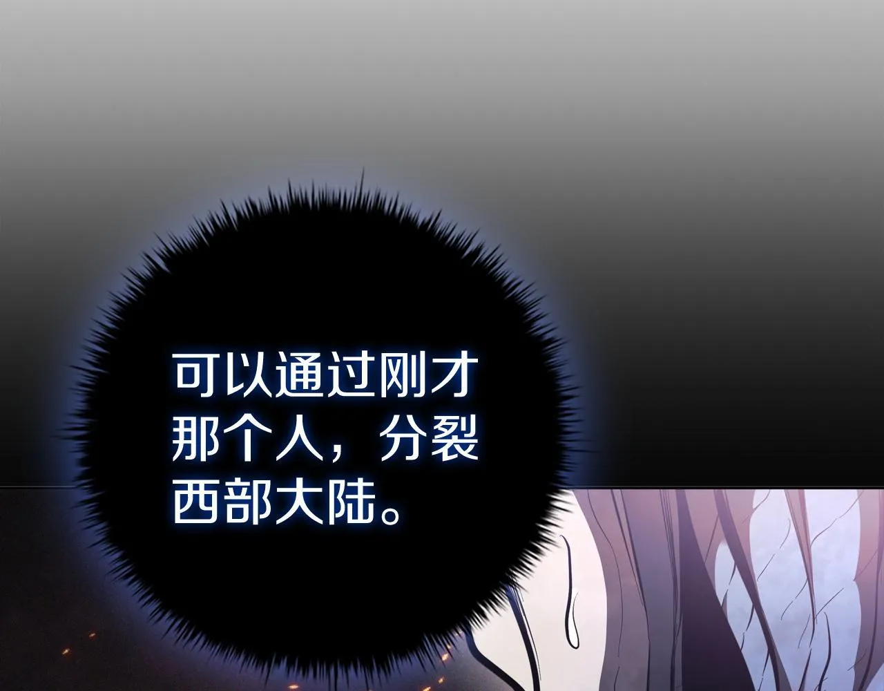 第74话 幻象 第91页