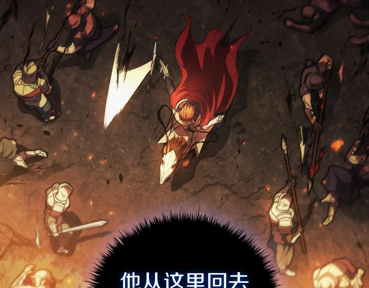 第74话 幻象 第94页