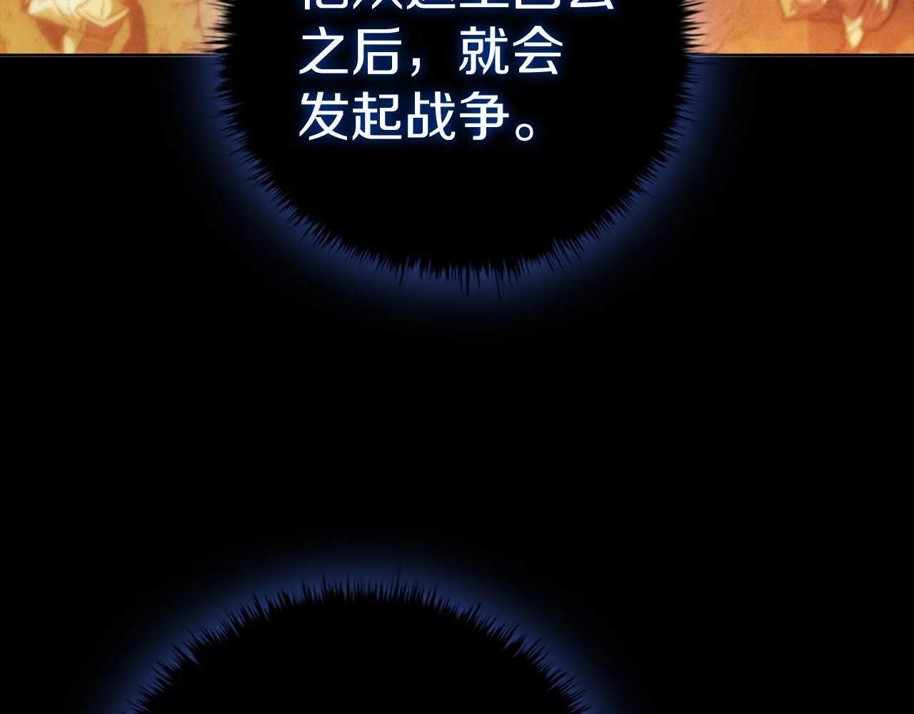 第74话 幻象 第95页