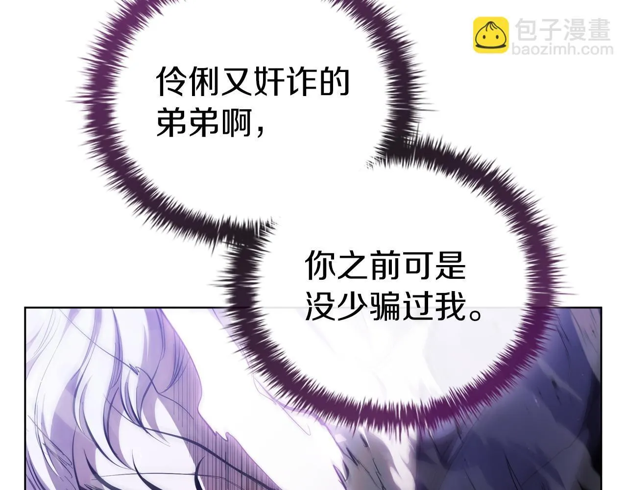 第74话 幻象 第113页