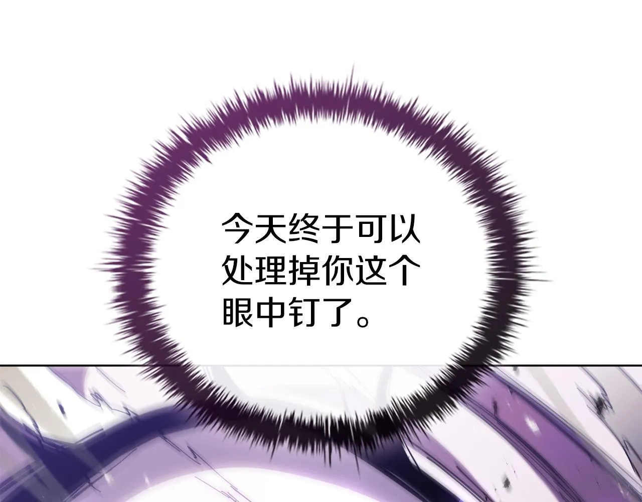 第74话 幻象 第115页