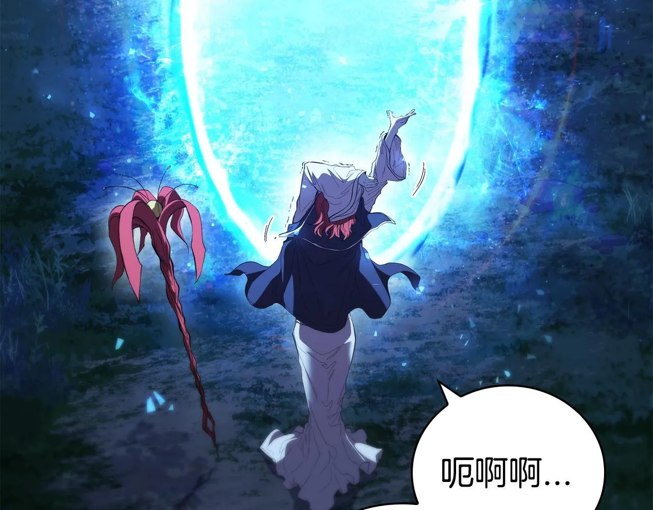 第75话 神秘的女人 第7页