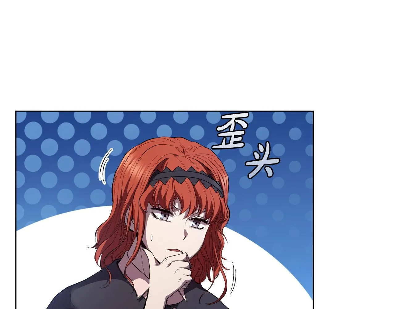 第75话 神秘的女人 第13页