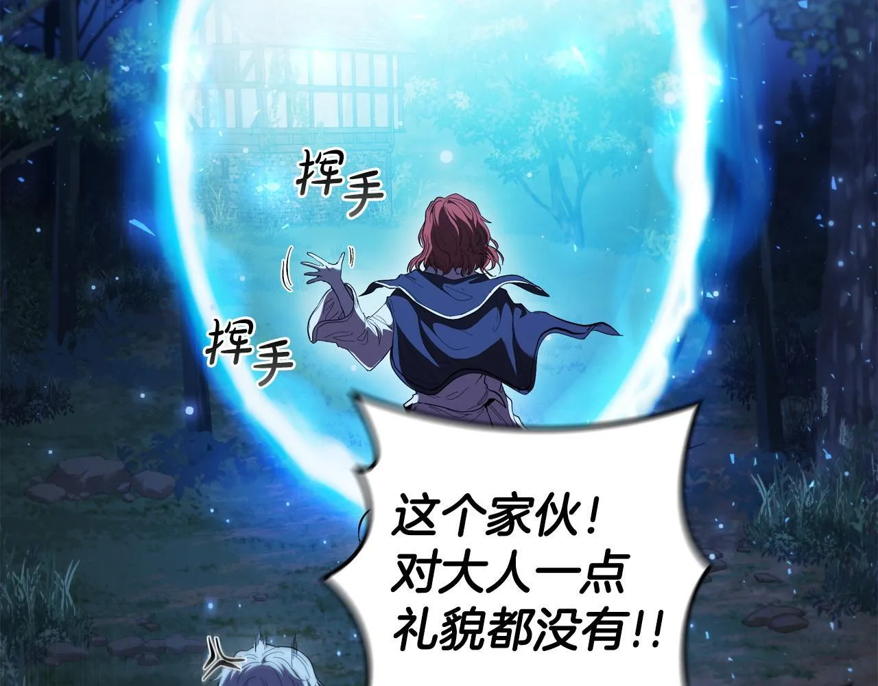 第75话 神秘的女人 第27页