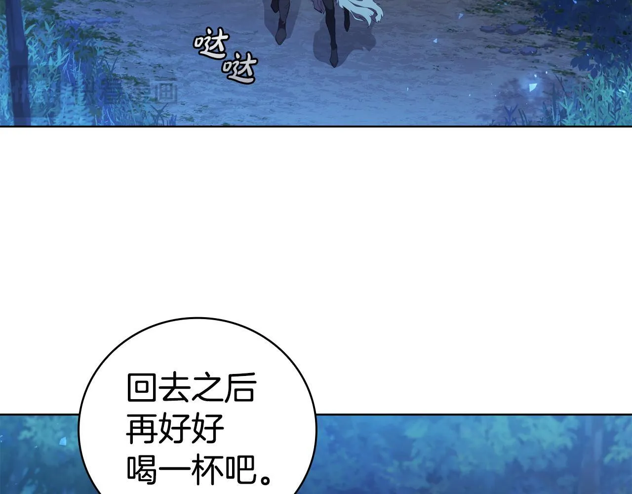 第75话 神秘的女人 第36页