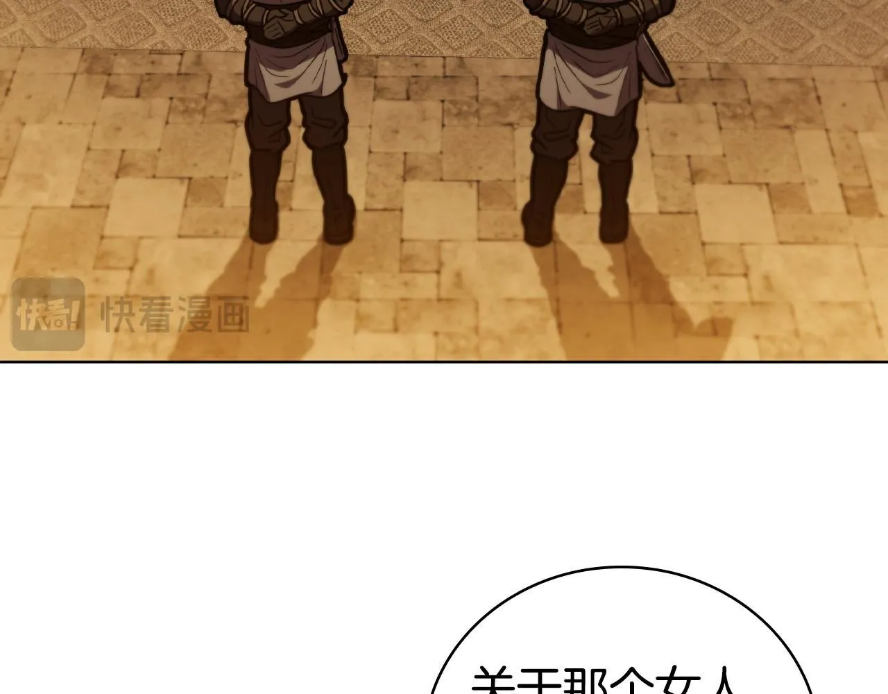 第75话 神秘的女人 第75页