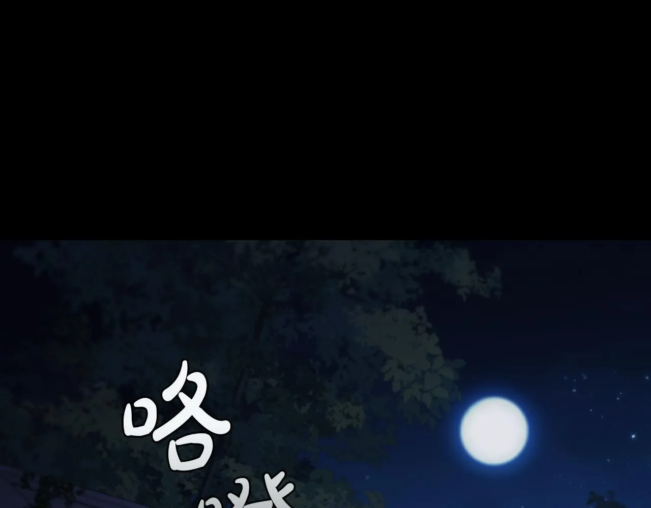 第75话 神秘的女人 第96页