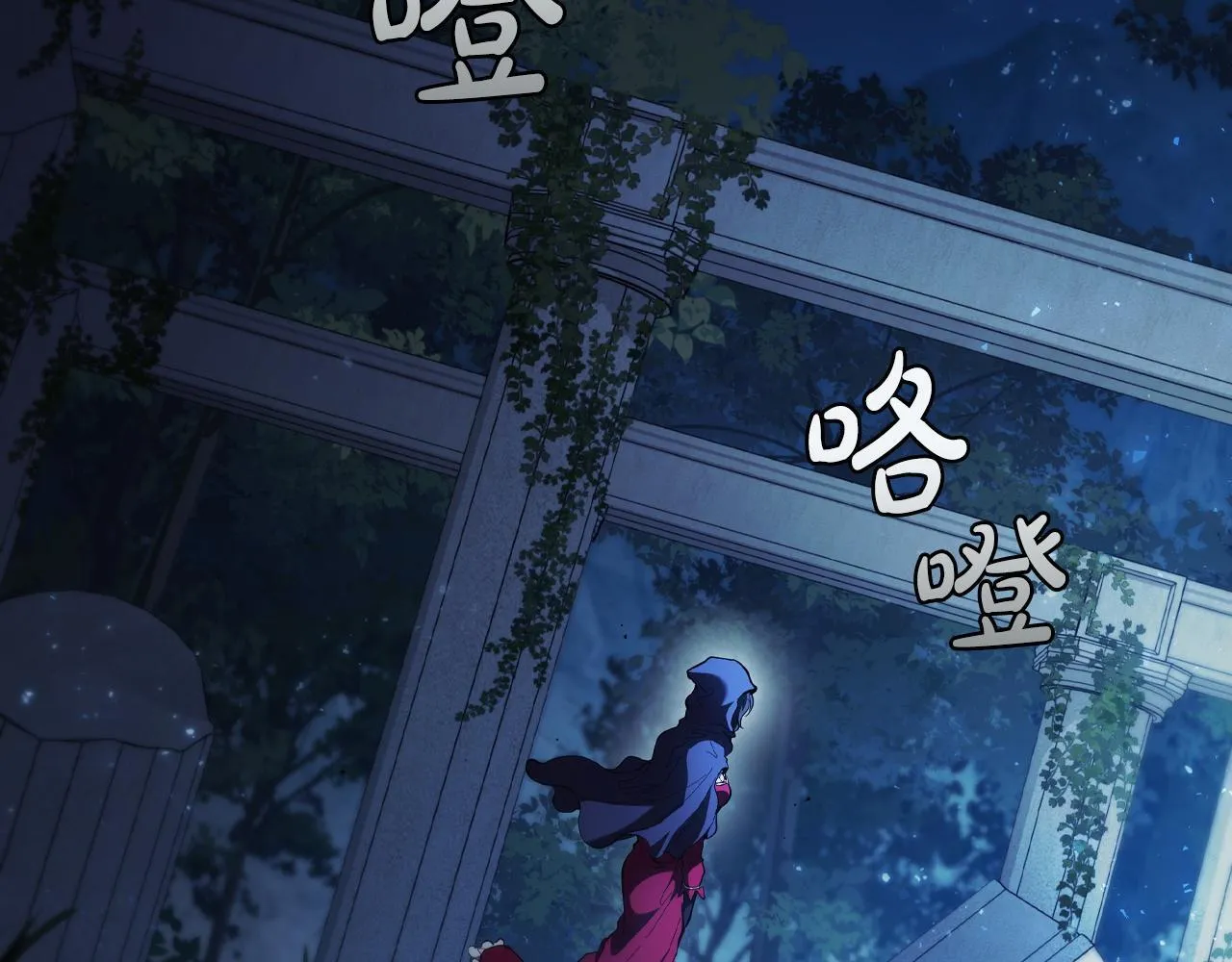 第75话 神秘的女人 第97页