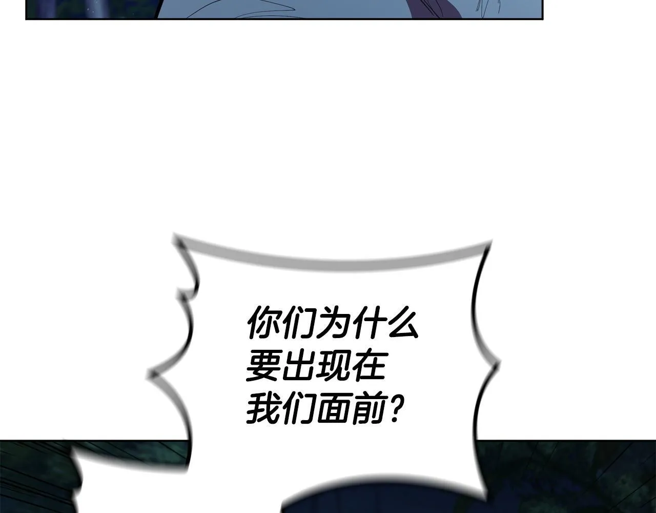 第76话 曾经的大陆 第76页