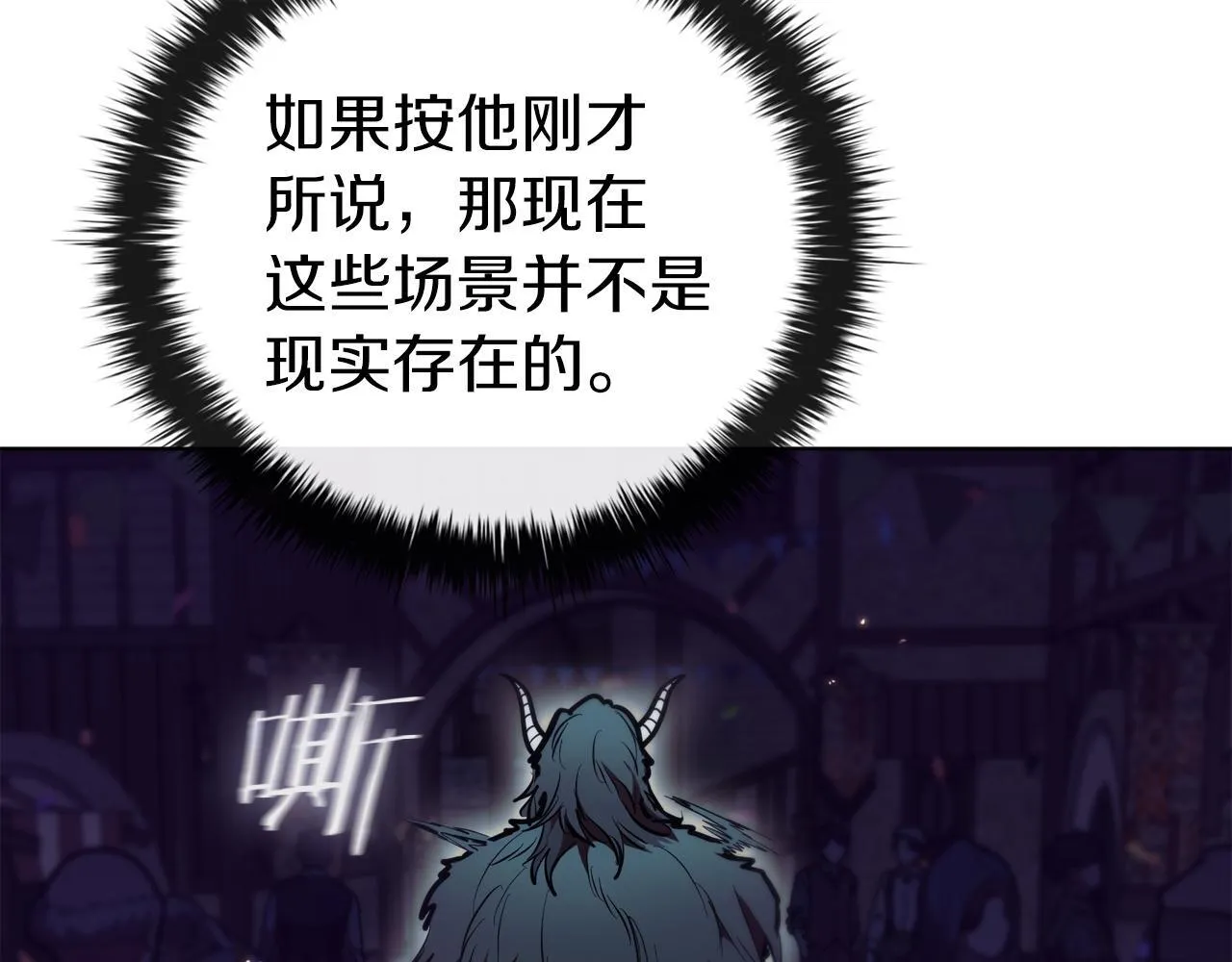 第76话 曾经的大陆 第111页