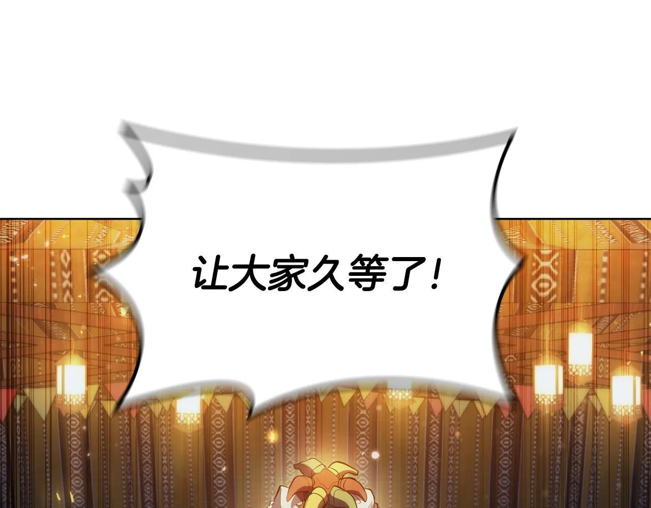 第76话 曾经的大陆 第142页