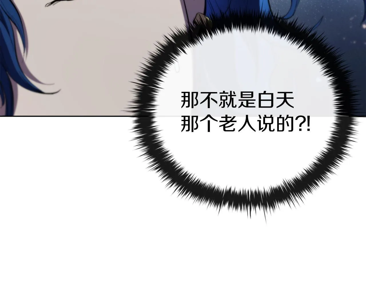 第76话 曾经的大陆 第153页