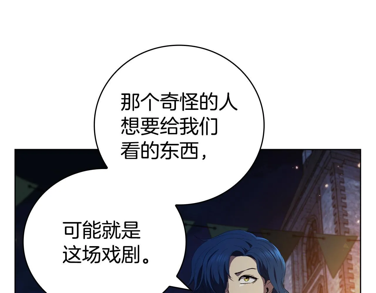 第76话 曾经的大陆 第154页