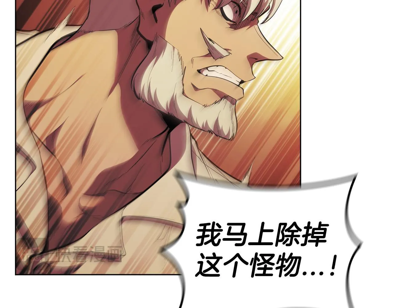 第77话 遗址之门 第17页