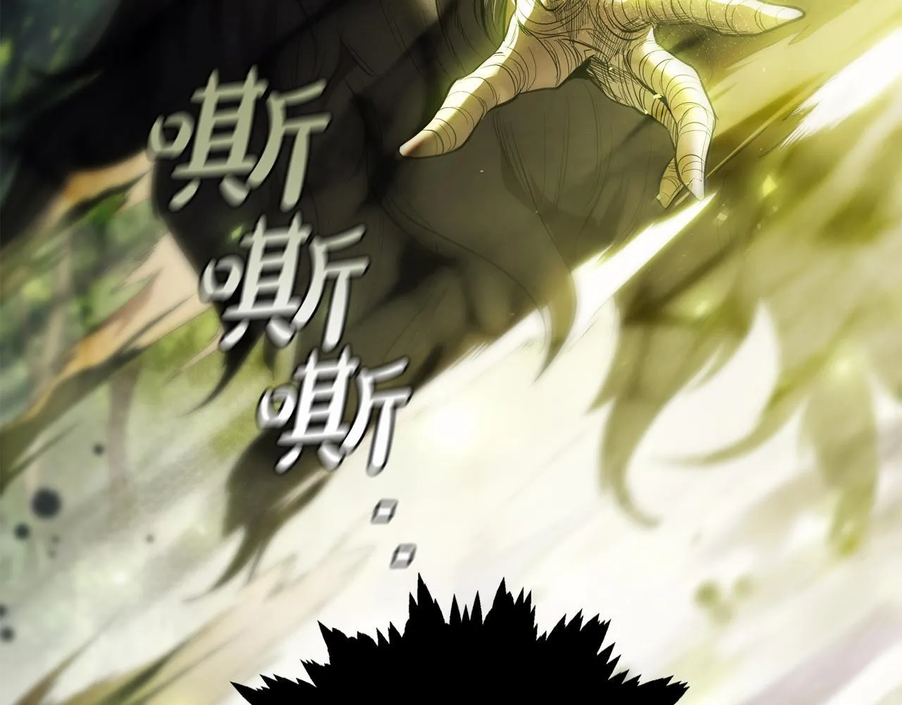 第77话 遗址之门 第85页