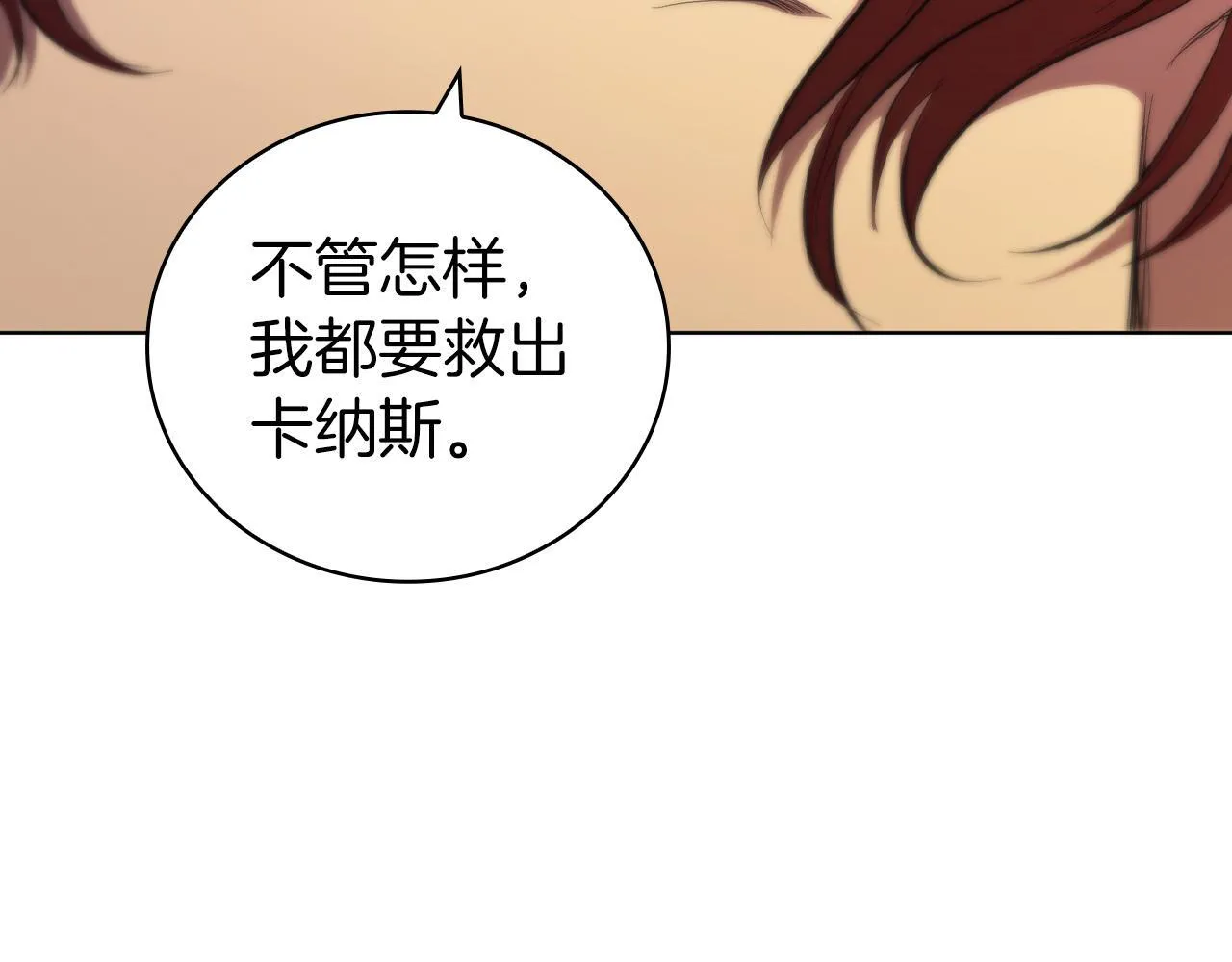 第77话 遗址之门 第122页