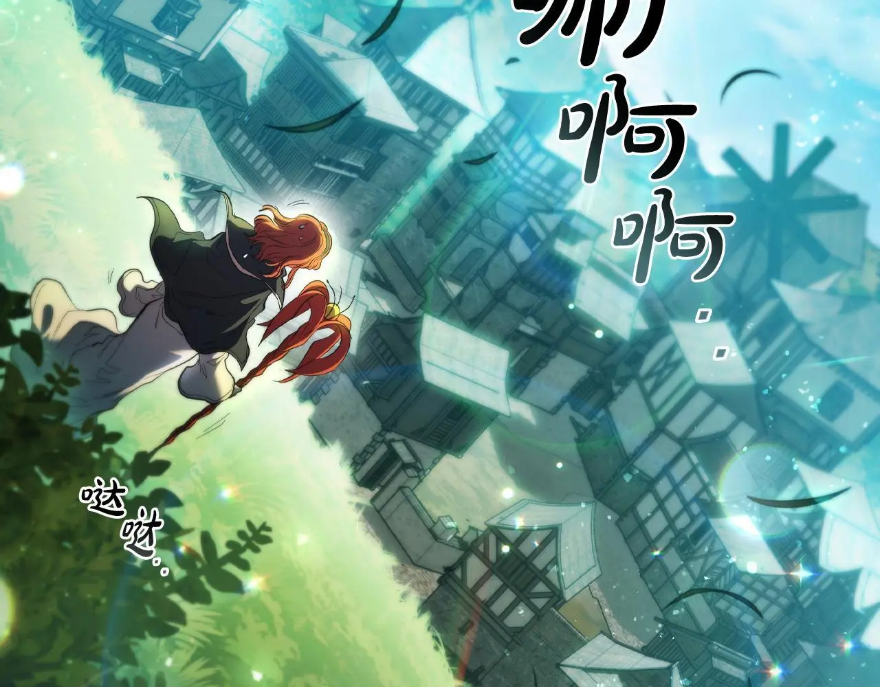 第78话 神的愤怒 第4页