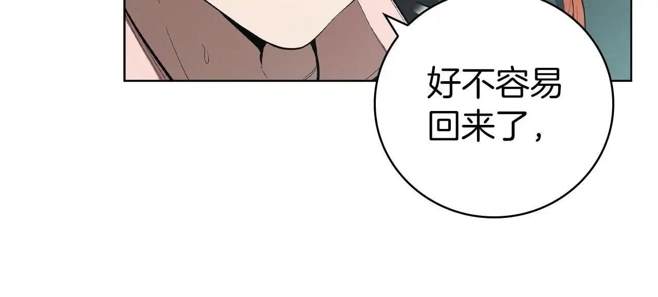 第78话 神的愤怒 第9页