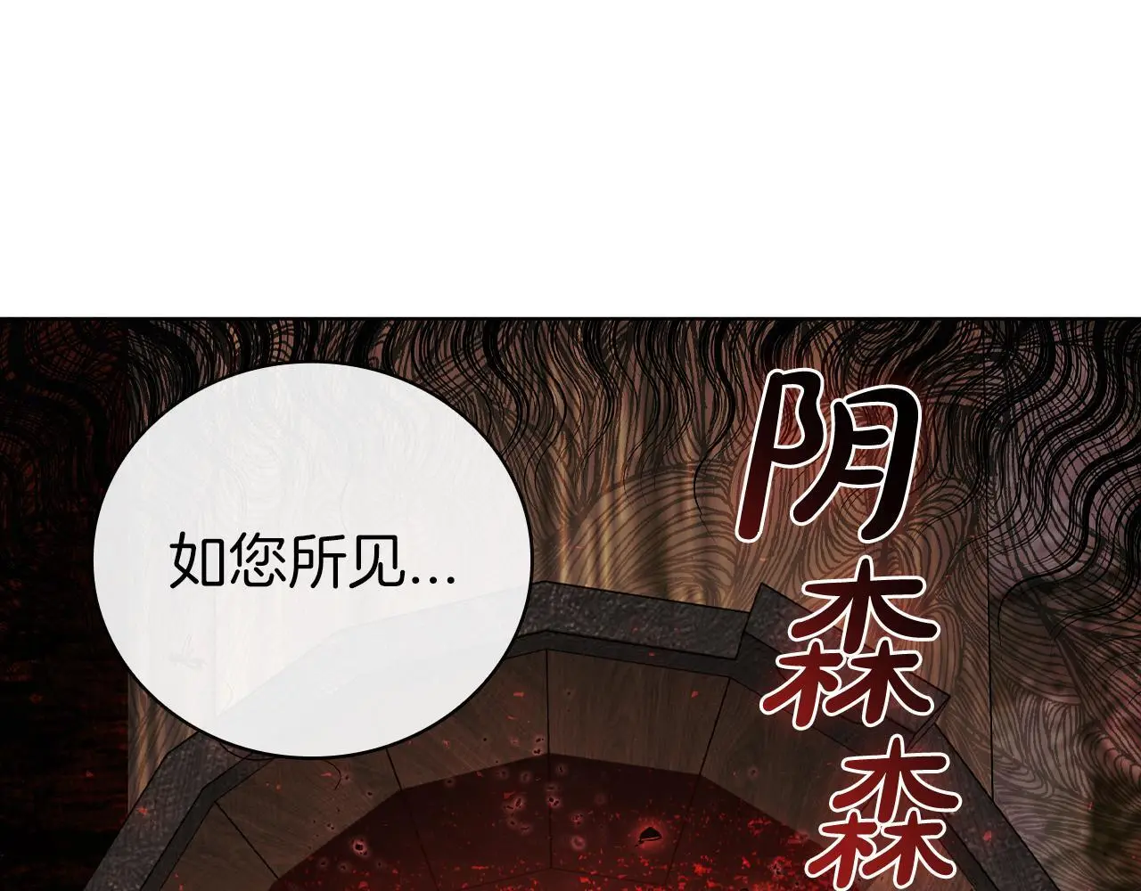 第78话 神的愤怒 第65页