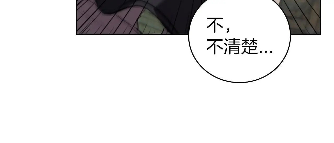 第78话 神的愤怒 第83页