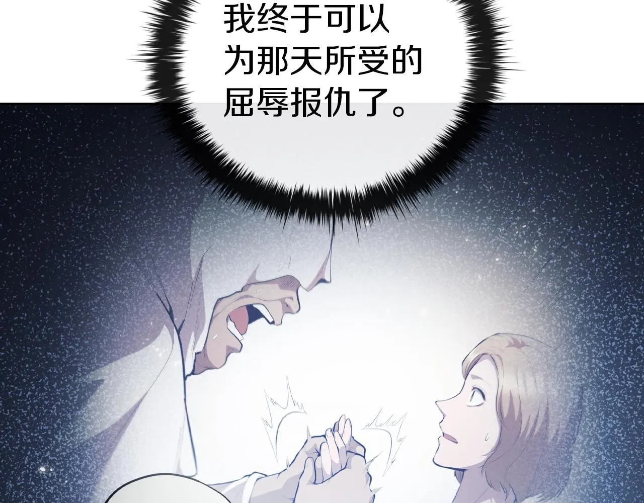第78话 神的愤怒 第165页