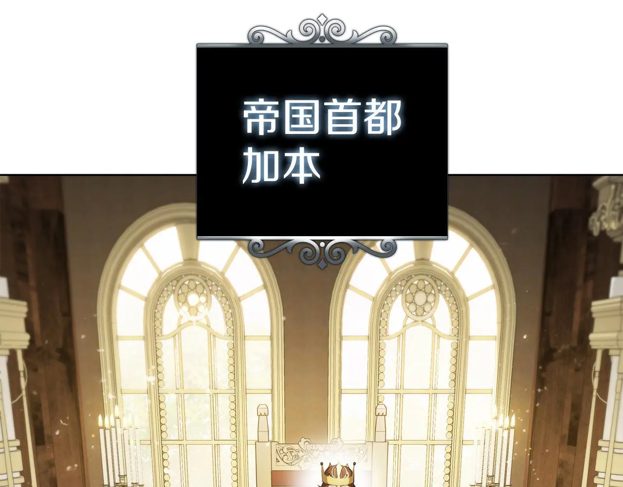 第79话 帕雷斯国教化 第3页