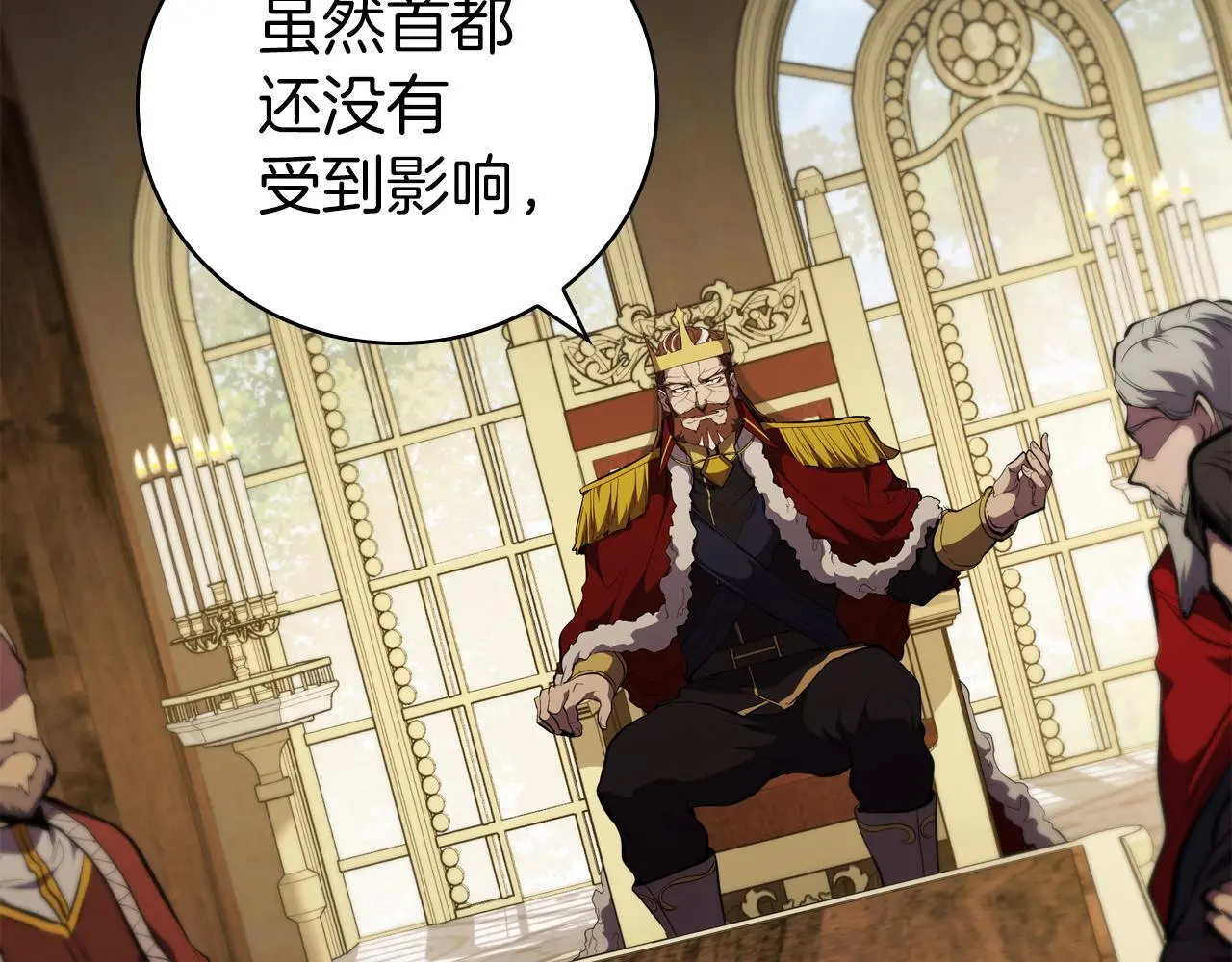 第79话 帕雷斯国教化 第9页