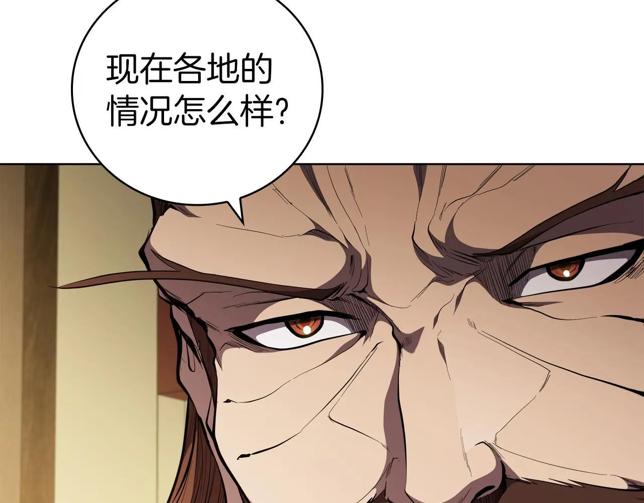第79话 帕雷斯国教化 第11页