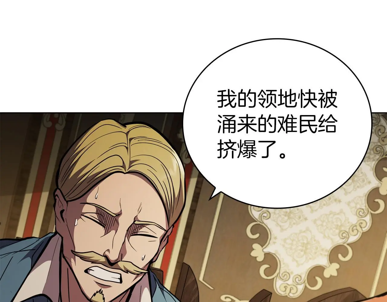 第79话 帕雷斯国教化 第13页