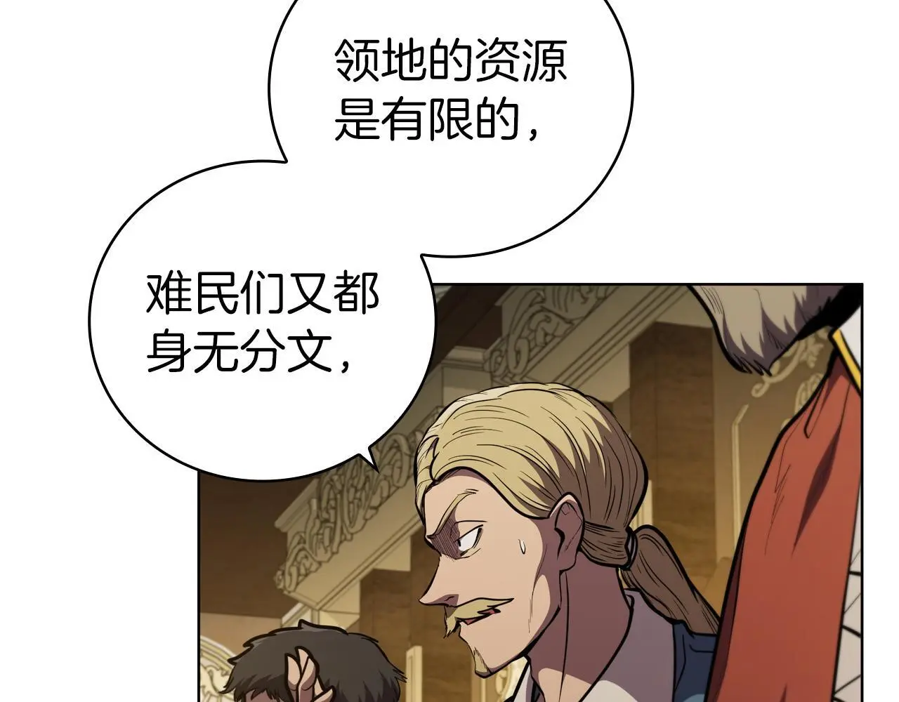 第79话 帕雷斯国教化 第15页