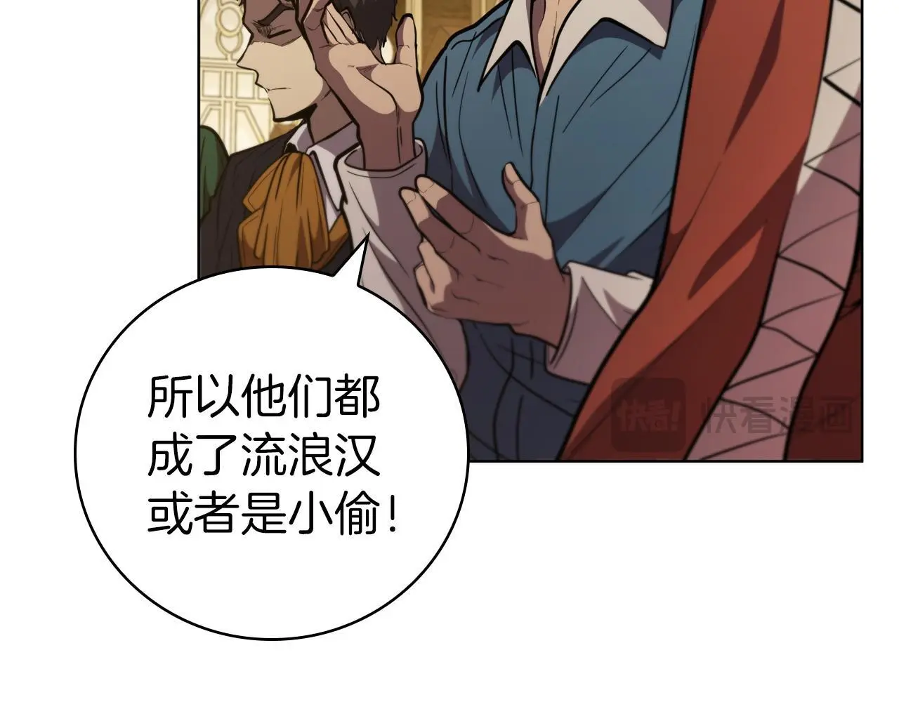 第79话 帕雷斯国教化 第16页