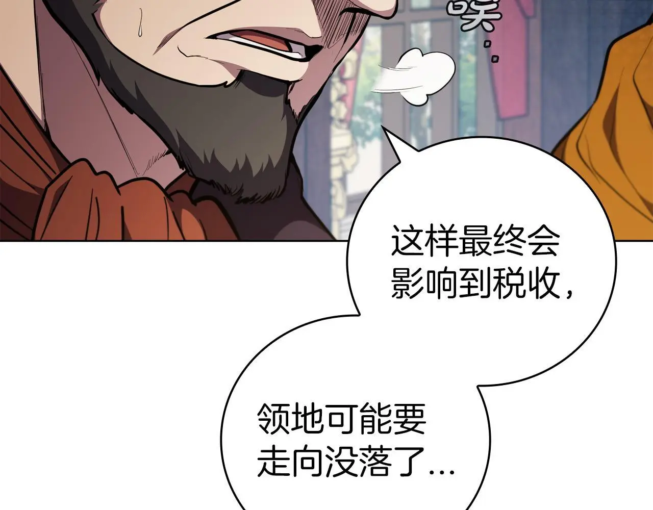 第79话 帕雷斯国教化 第20页