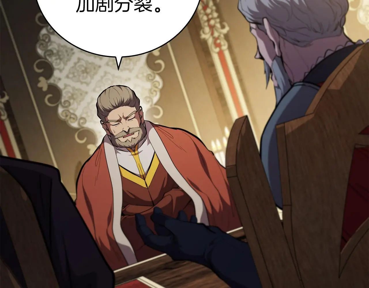 第79话 帕雷斯国教化 第25页