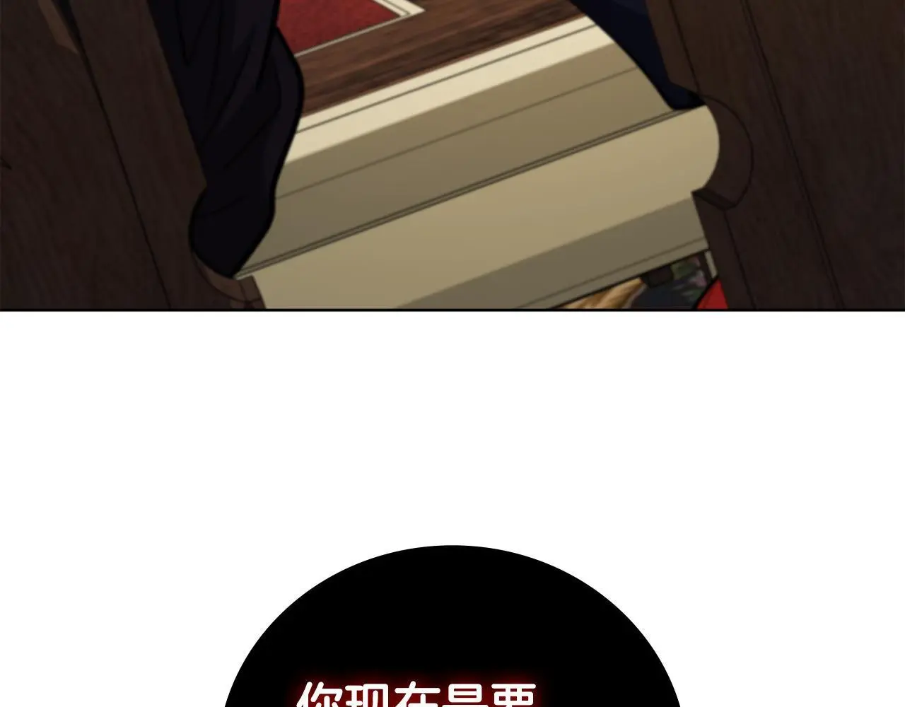 第79话 帕雷斯国教化 第26页