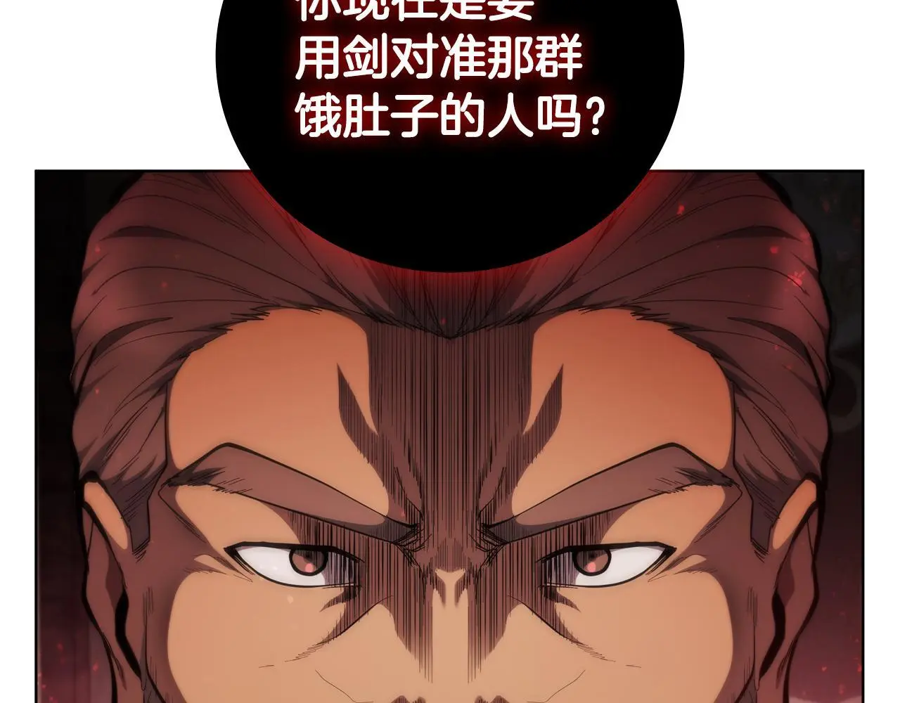 第79话 帕雷斯国教化 第27页