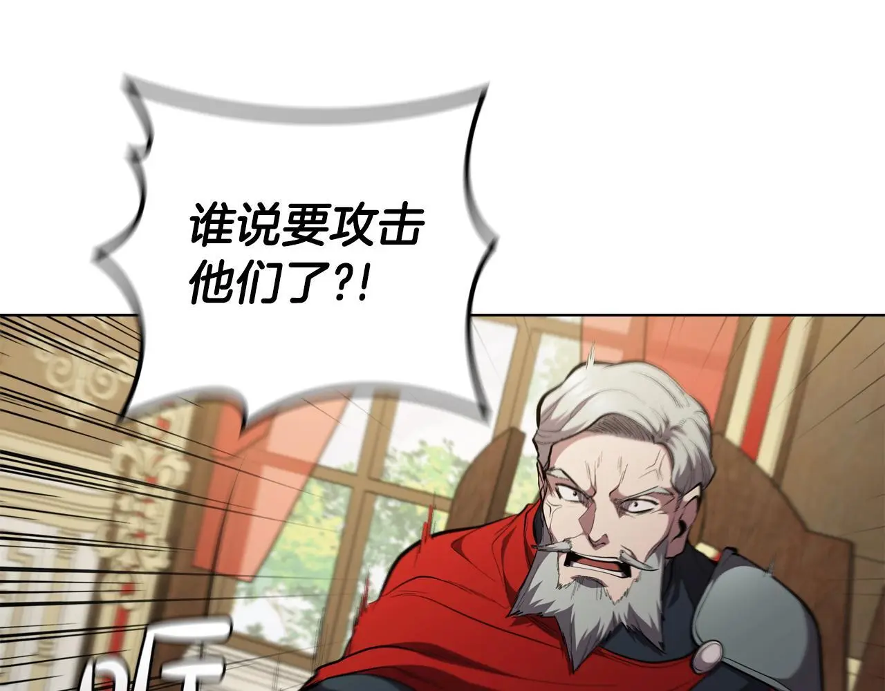第79话 帕雷斯国教化 第29页